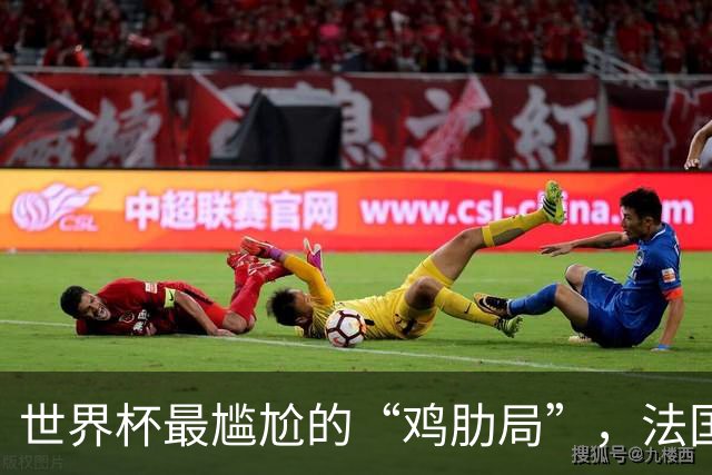 世界杯最尴尬的“鸡肋局”，法国对英格兰，到底谁更想赢？