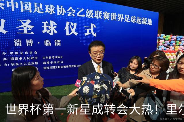 世界杯第一新星成转会大热！里尔开标价1亿欧元，曼城想买他