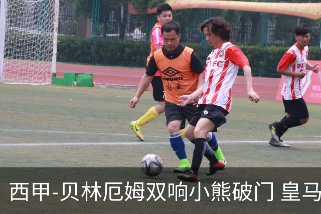 西甲-贝林厄姆双响小熊破门 皇马3-1阿尔梅里亚