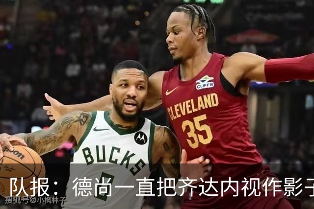 队报：德尚一直把齐达内视作影子 甚至有些怨怼 但两人关系没问题