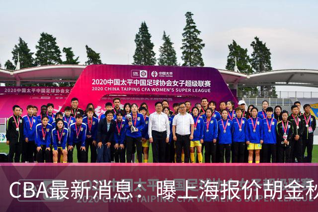 CBA最新消息：曝上海报价胡金秋，迪亚洛完成签约，辽宁放弃大莫