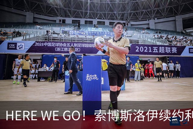 HERE WE GO！索博斯洛伊续约利物浦 新合同签至2031